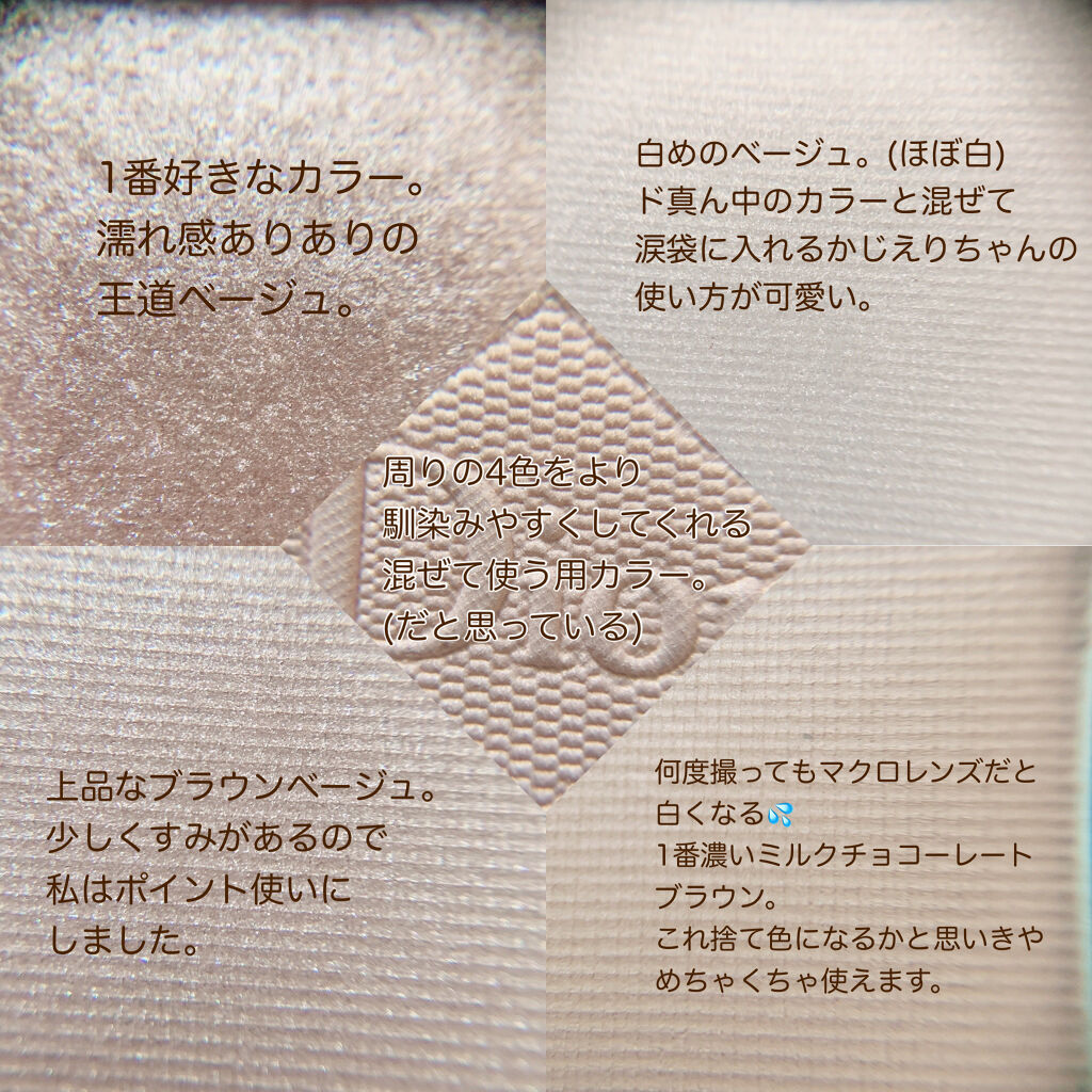 【旧】サンク クルール クチュール/Dior/アイシャドウパレットを使ったクチコミ（3枚目）