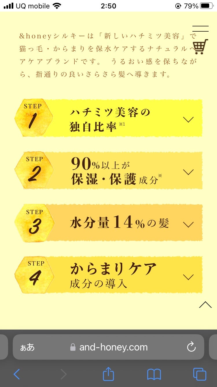 シルキー スムースモイスチャー シャンプー 1.0/ヘアトリートメント 2.0/&honey/市販シャンプーを使ったクチコミ(3枚目)