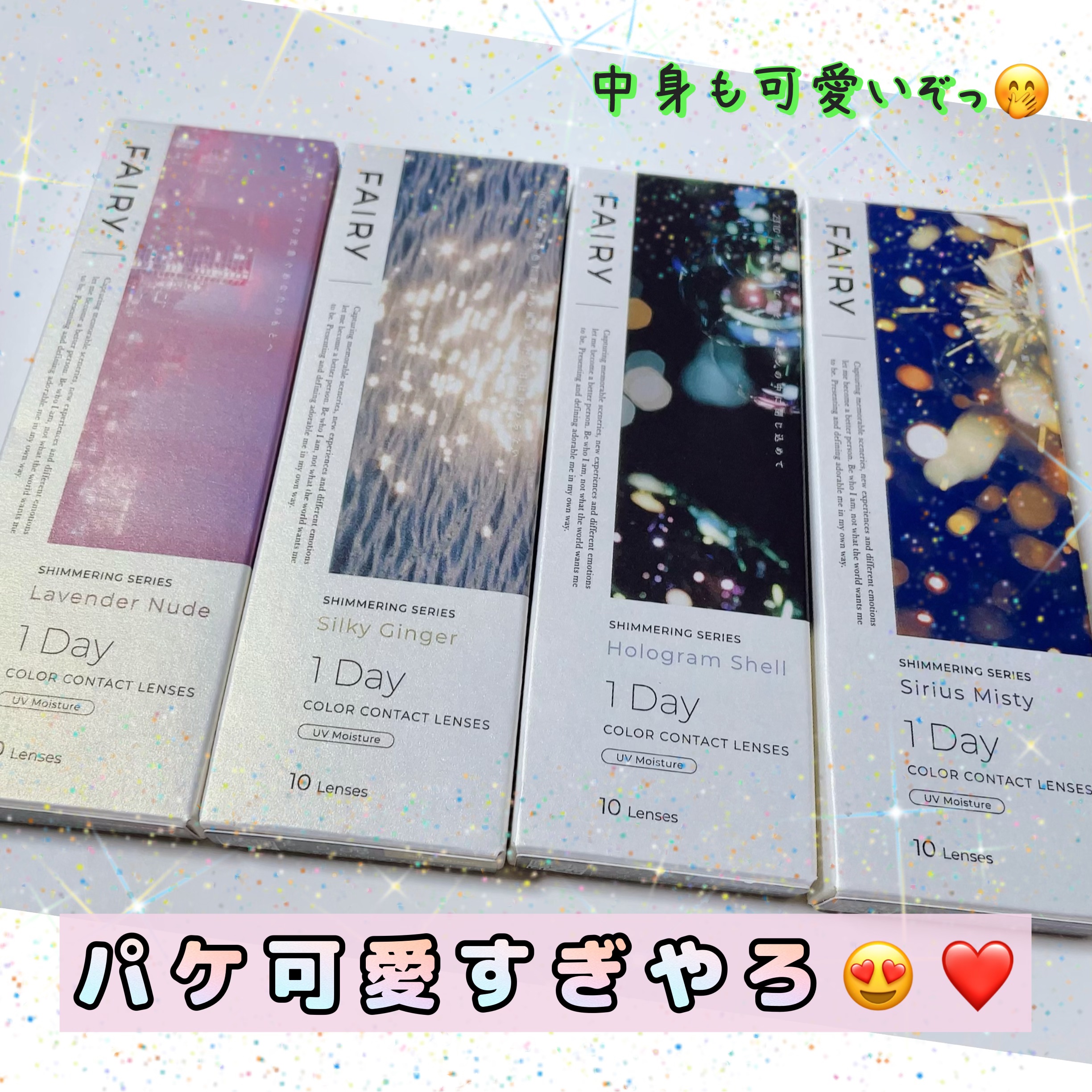 フェアリー ワンデー シマーリングシリーズ LavenderNude（ラベンダーヌード）/FAIRY/ワンデー（１DAY）カラコンを使ったクチコミ（1枚目）
