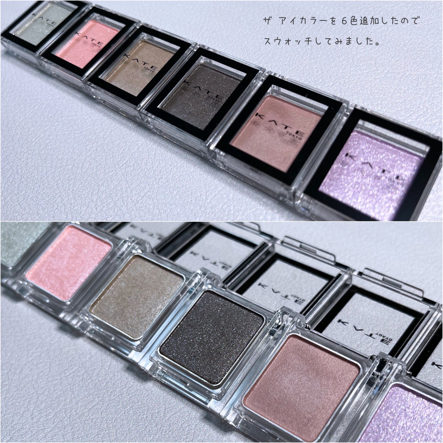 ケイト ザ アイカラー/KATE/単色アイシャドウを使ったクチコミ(3枚目)