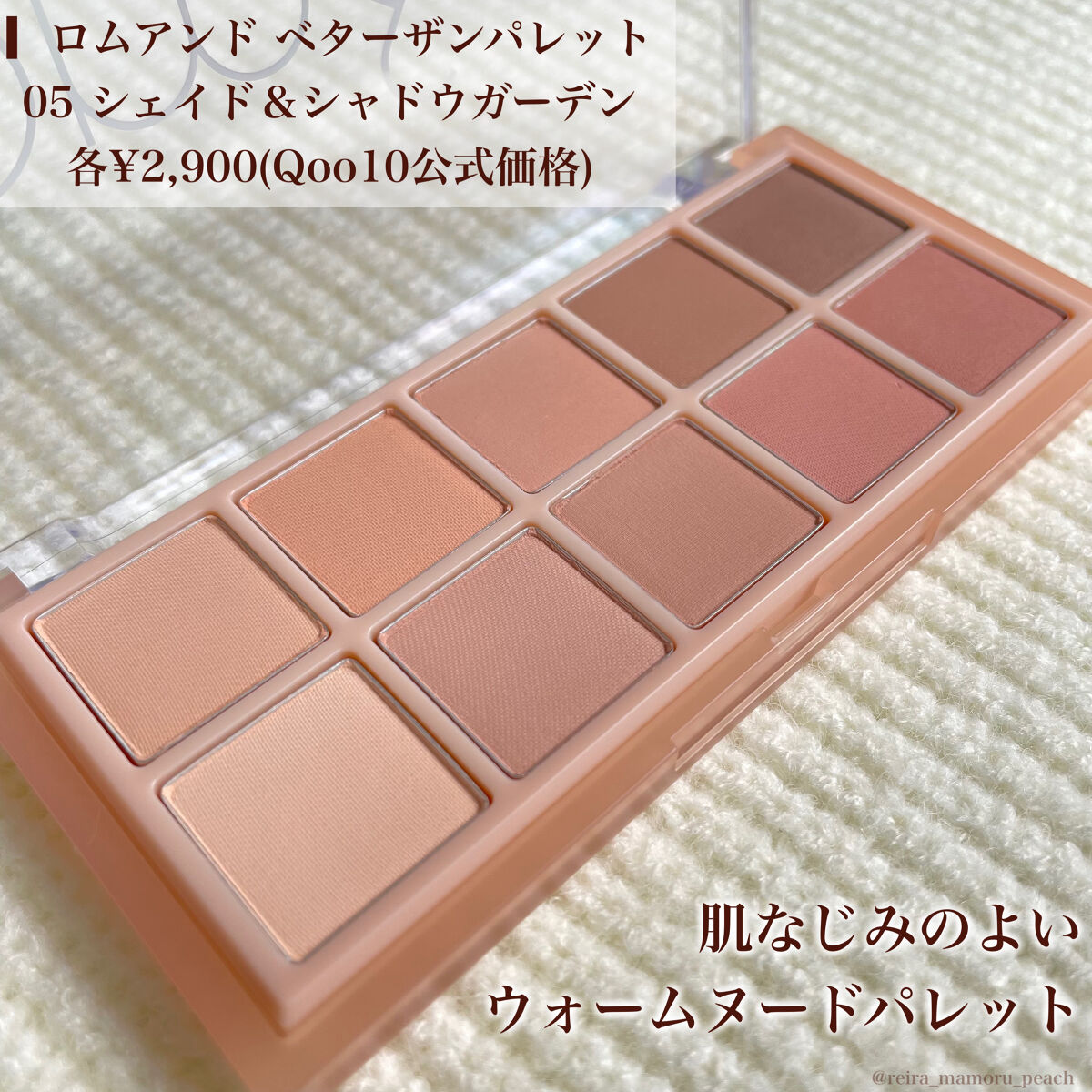 ベターザンパレット 05 シェイド＆シャドウガーデン(SHADE & SHADOW GARDEN)/rom&nd/アイシャドウパレットを使ったクチコミ（2枚目）