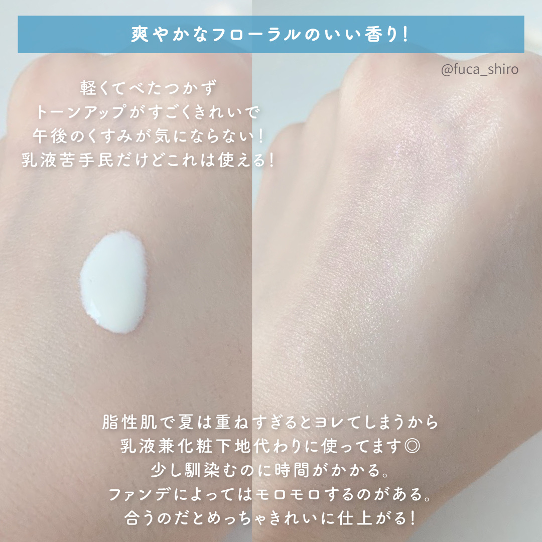 高保湿 UV 乳液＜美白＞ さっぱり/ソフィーナ ボーテ/日焼け止めミルクを使ったクチコミ（2枚目）