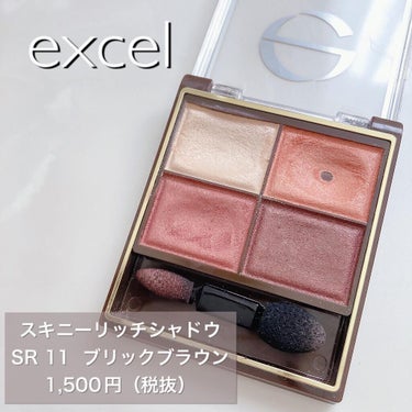 スキニーリッチシャドウ/excel/アイシャドウパレットを使ったクチコミ（2枚目）