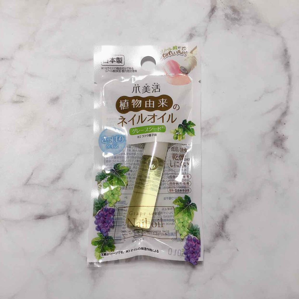 爪美活ネイルオイル/DAISO/ネイルオイル・トリートメントを使ったクチコミ(1枚目)