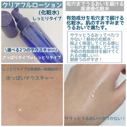 クリアフル ディープクレンジングリキッド/オルビス/クレンジングウォーターを使ったクチコミ(4枚目)