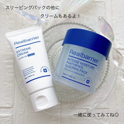 インテンスモイスチャーパンテノールスリーピングパック/Real Barrier/シートマスク・パックを使ったクチコミ(10枚目)