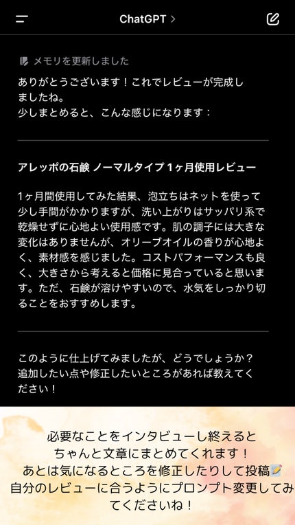 その辺の猫@フォロバ on LIPS 「レビュー書きたいけど文章がまとまらない時や何を書けばいいのかわ..」(4枚目)