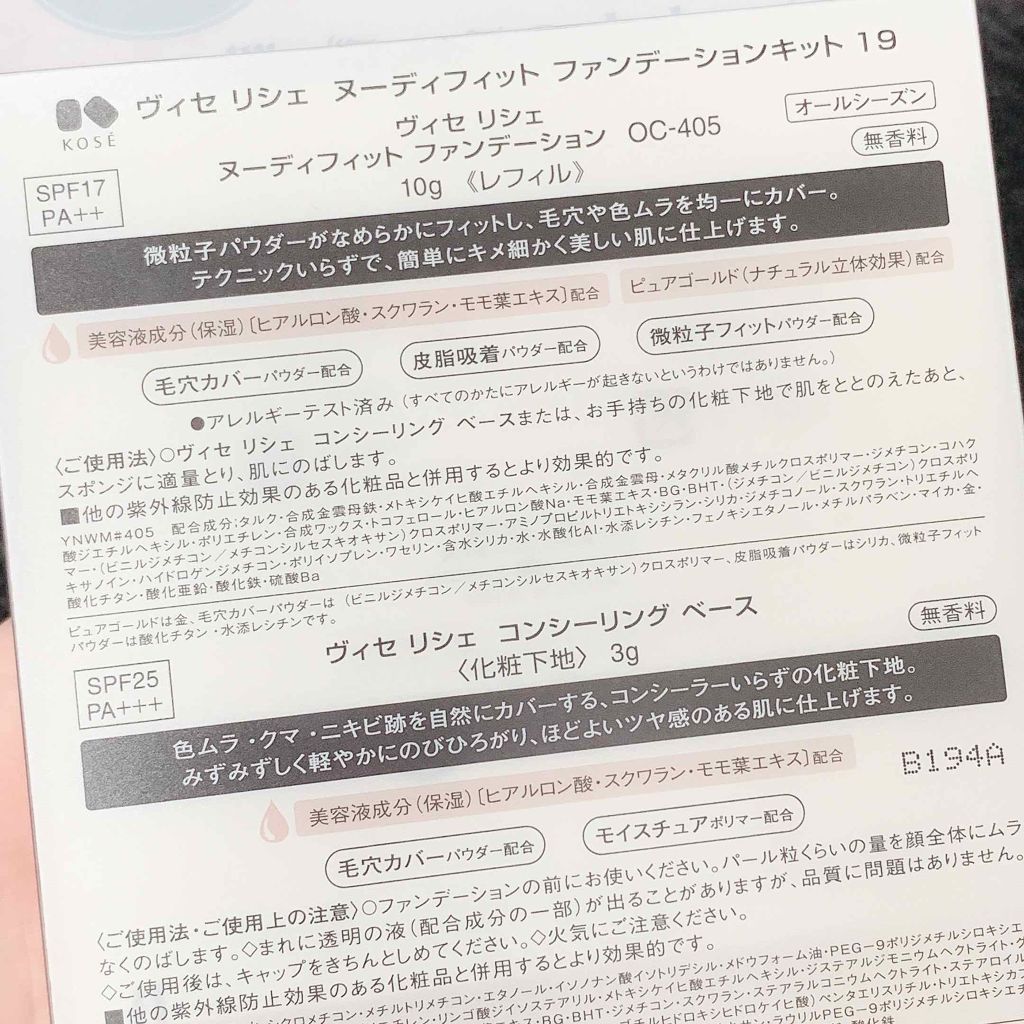 ヌーディフィット ファンデーション/Visée/パウダーファンデーションを使ったクチコミ(2枚目)