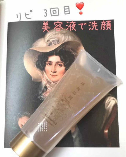 理央 on LIPS 「#スキンケア #洗顔 #角質 #美容液成分 #美容液成分で洗顔..」(1枚目)