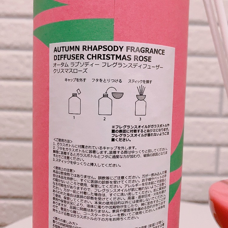 オータムラプソディーフレグランスディフューザー　クリスマスローズ/フランフラン/その他を使ったクチコミ（2枚目）