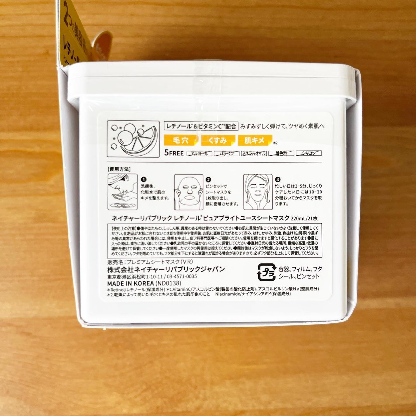 キューブマスク レチノール/ネイチャーリパブリック/シートマスク・パックを使ったクチコミ(2枚目)