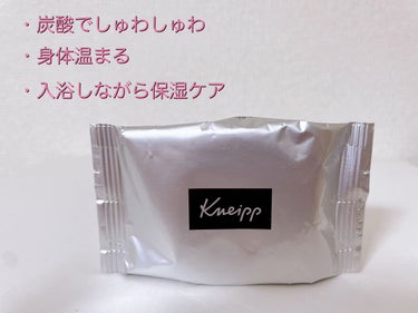 クナイプ スパークリングタブレット オレンジ・リンデンバウム ＜菩提樹＞の香り /クナイプ/入浴剤を使ったクチコミ（5枚目）