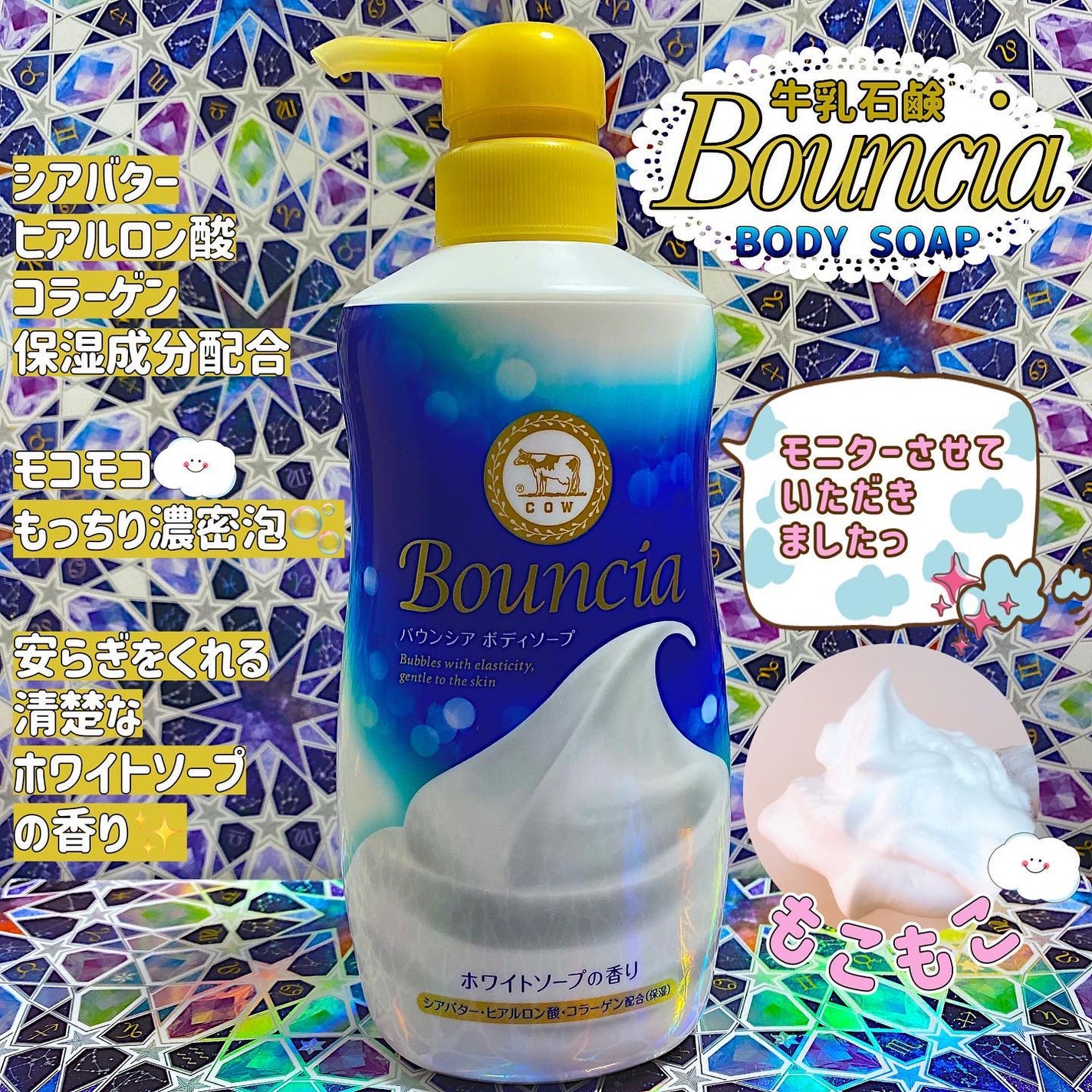 バウンシア ボディソープ ホワイトソープの香り/Bouncia/ボディソープを使ったクチコミ(1枚目)