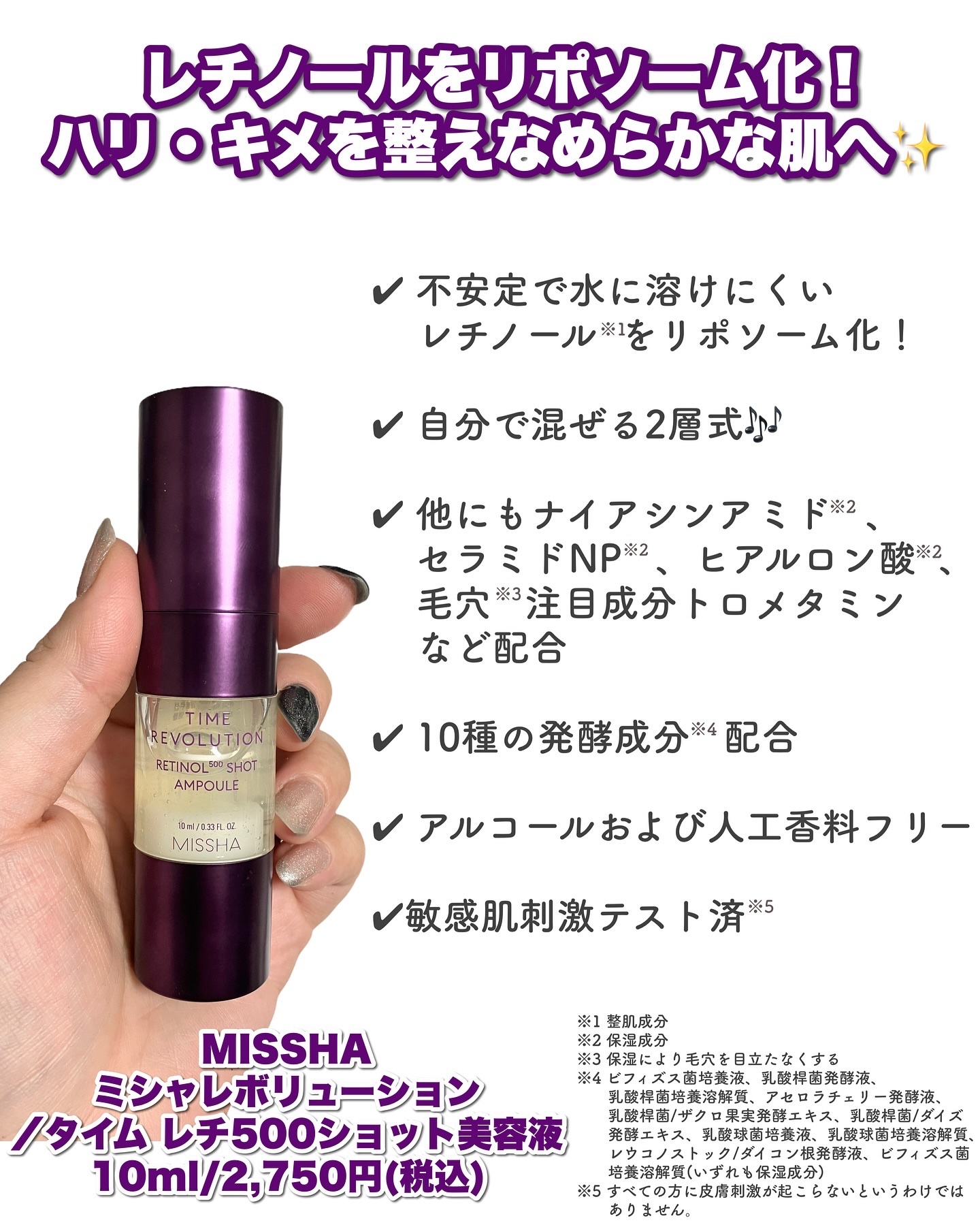 ミシャ レボリューション タイムレチノール 2点 ミシャタイムレボリューションレチノール | 韓国コスメ ミシャジャパン