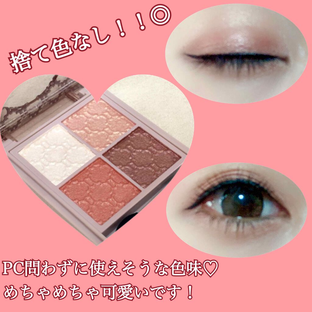 グロッシーリッチ アイズ N/Visée/アイシャドウパレットを使ったクチコミ（2枚目）