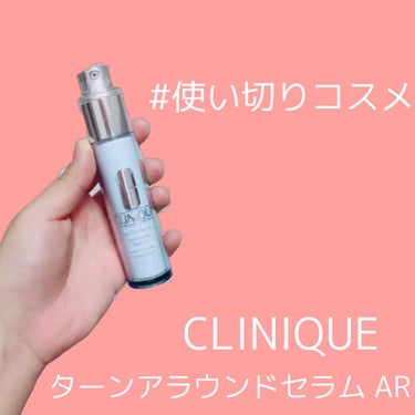 ターンアラウンド セラム AR/CLINIQUE/美容液を使ったクチコミ（1枚目）