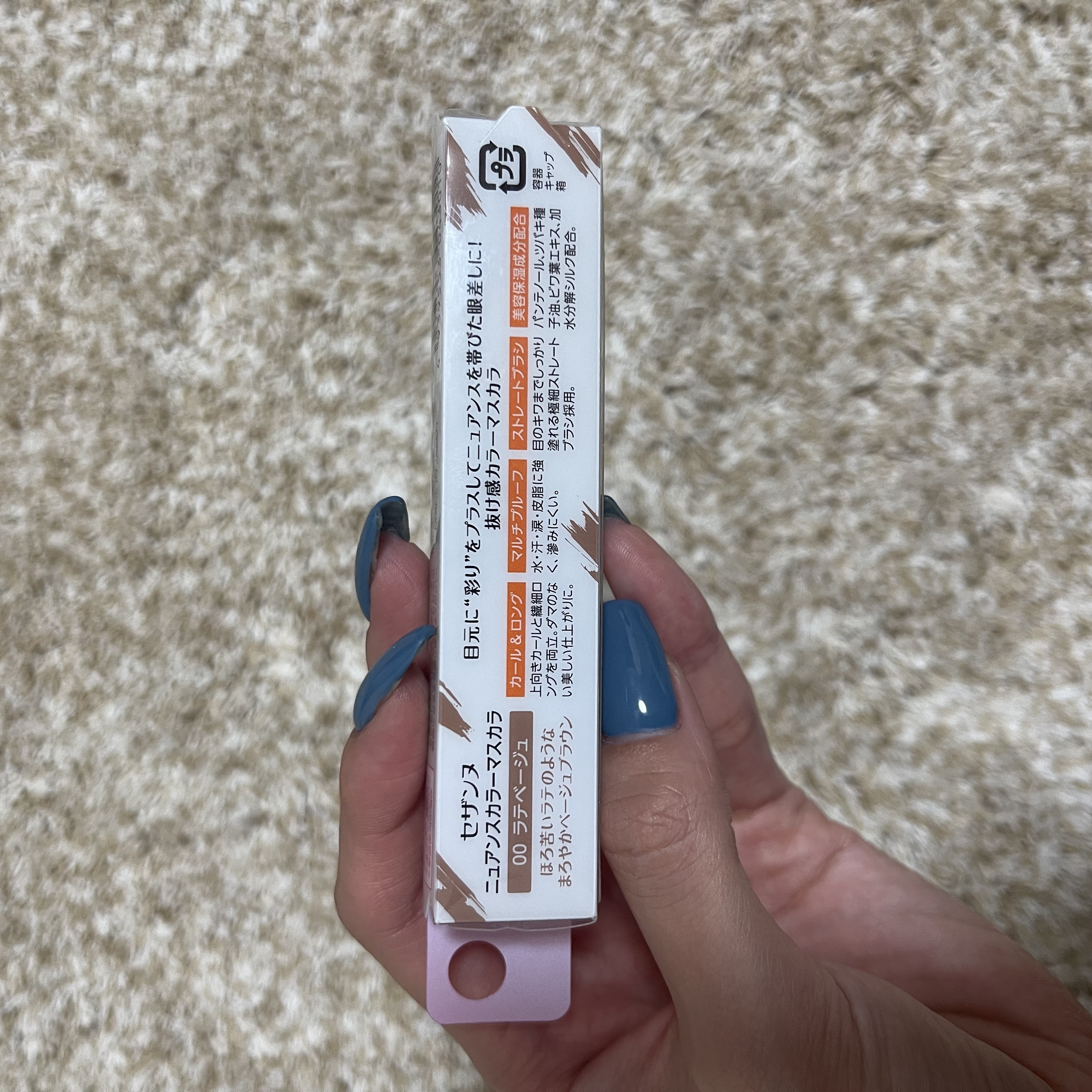 ニュアンスカラーマスカラ 00 ラテベージュ/CEZANNE/マスカラを使ったクチコミ（3枚目）