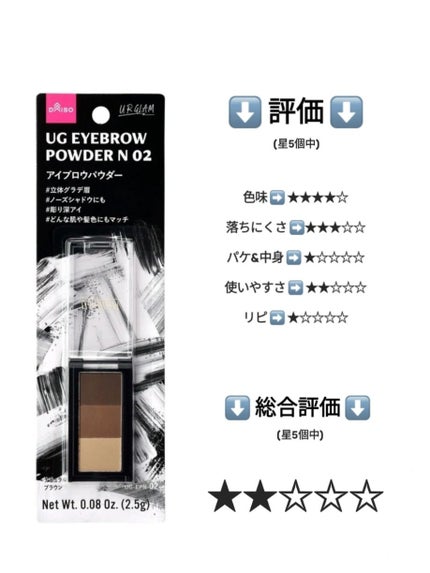 UR GLAM EYEBROW POWDER/U R GLAM/パウダーアイブロウを使ったクチコミ(2枚目)