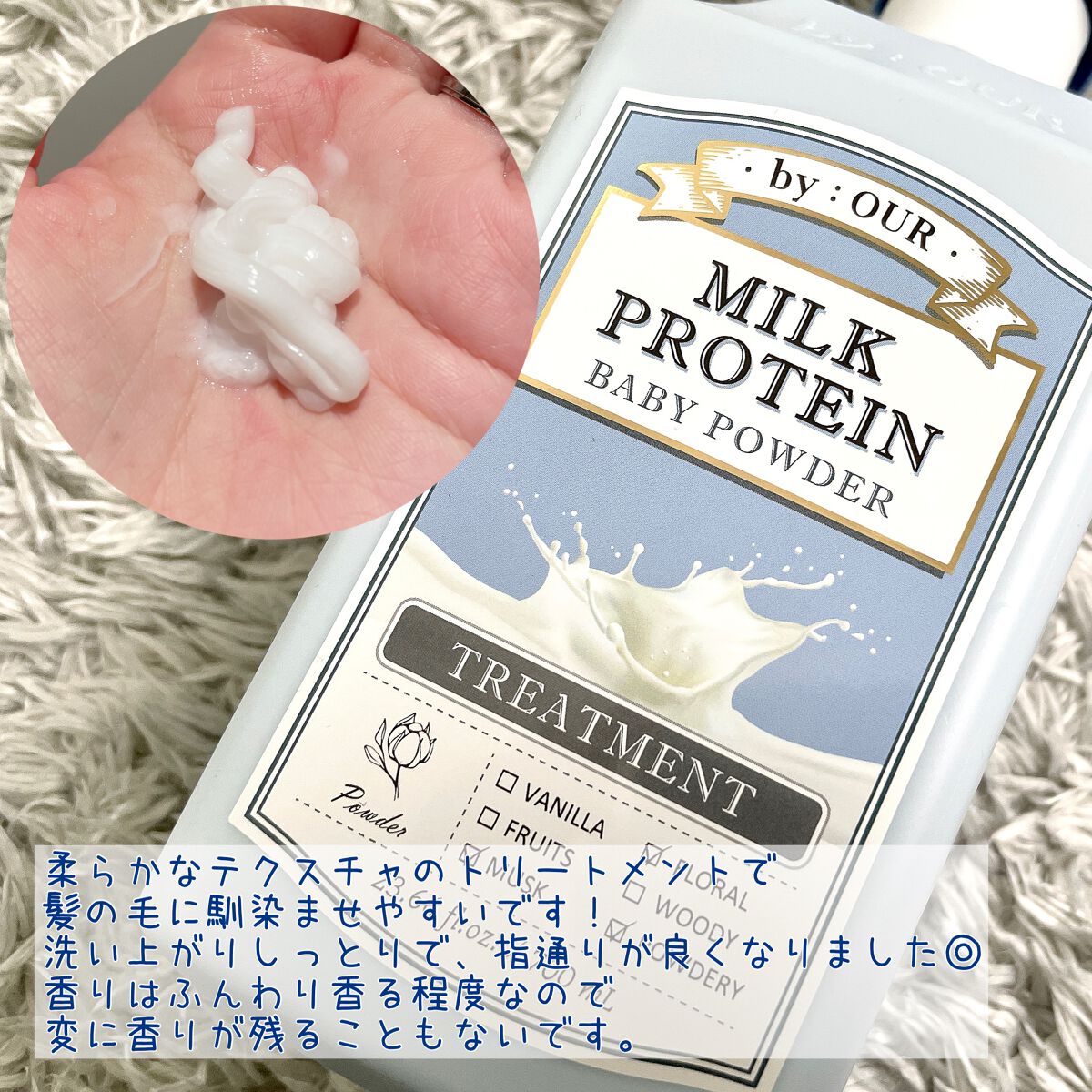 ミルクプロテイン ボディクレンザー ベビーパウダー/by : OUR/ボディソープを使ったクチコミ(4枚目)