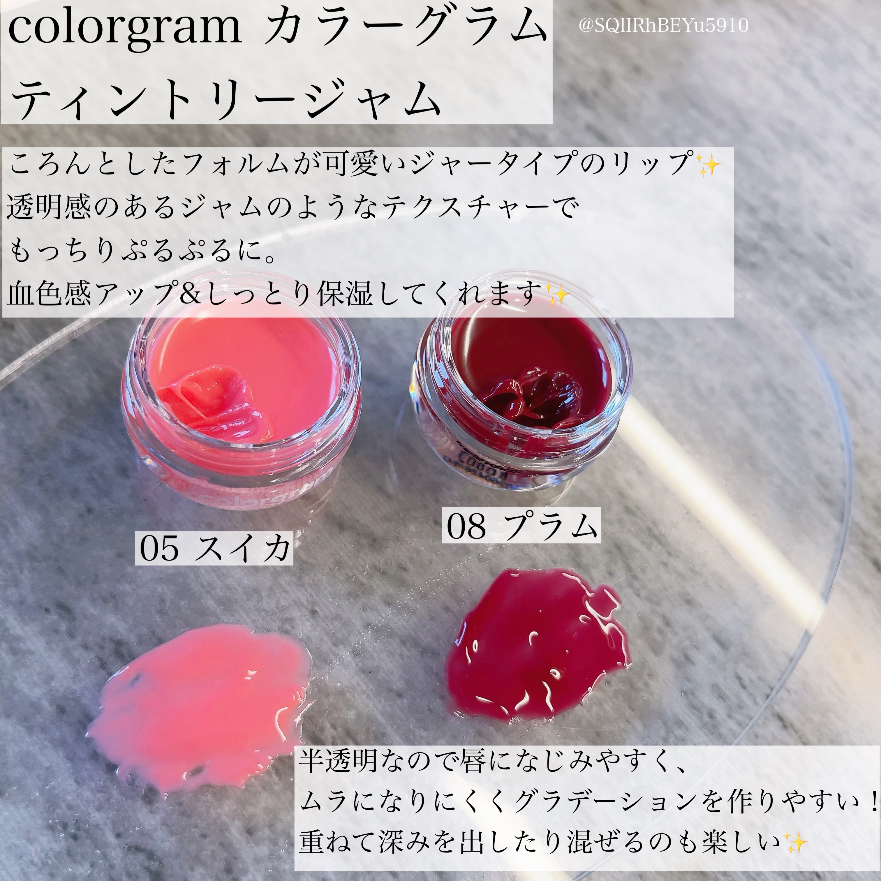 ティントリージャム 08.プラム/Colorgram/リップティントを使ったクチコミ（1枚目）