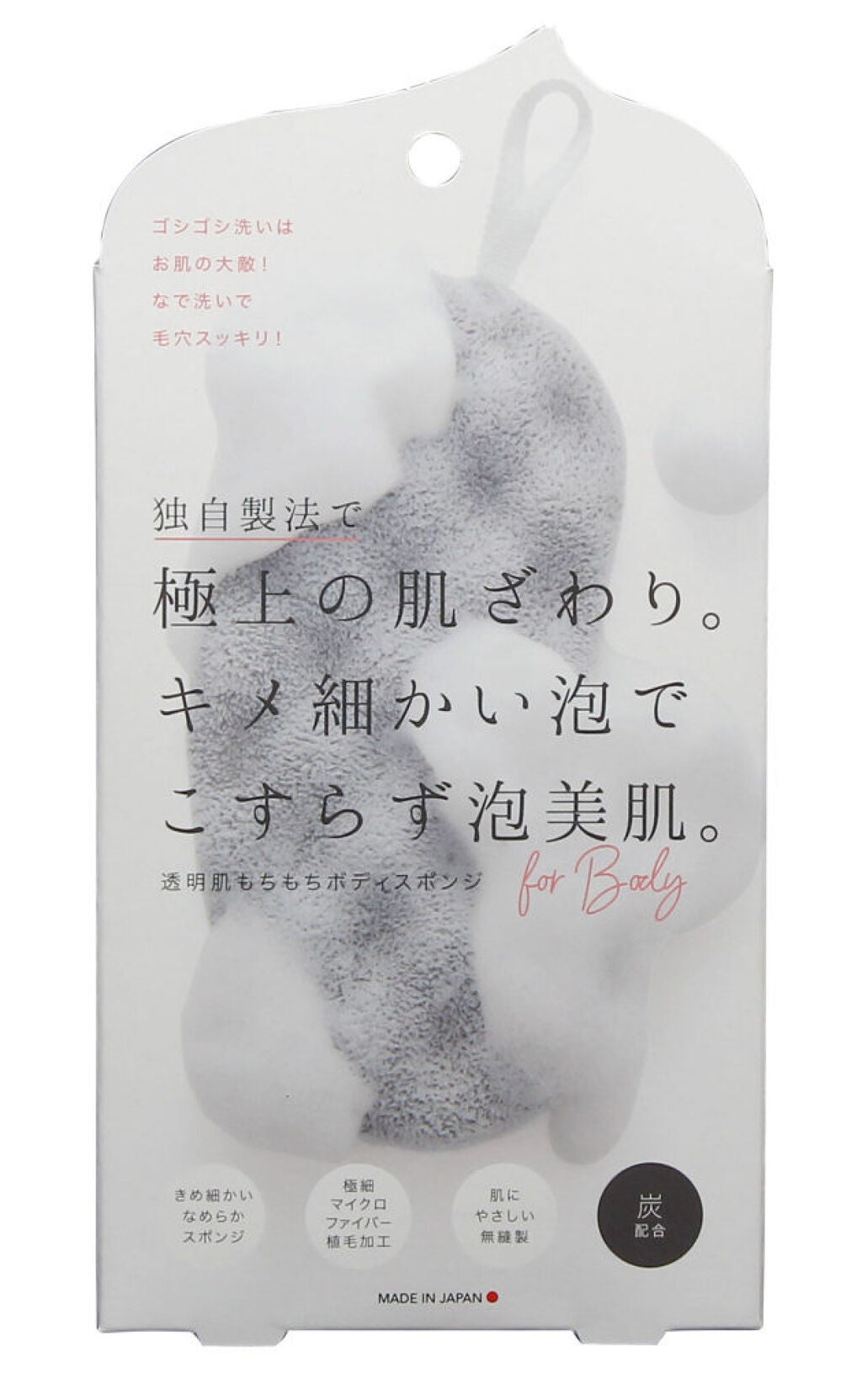 透明肌もちもちボディスポンジ コジット