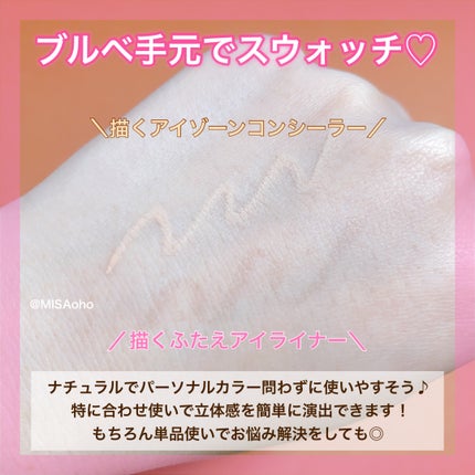 描くふたえアイライナー/CEZANNE/リキッドアイライナーを使ったクチコミ(4枚目)