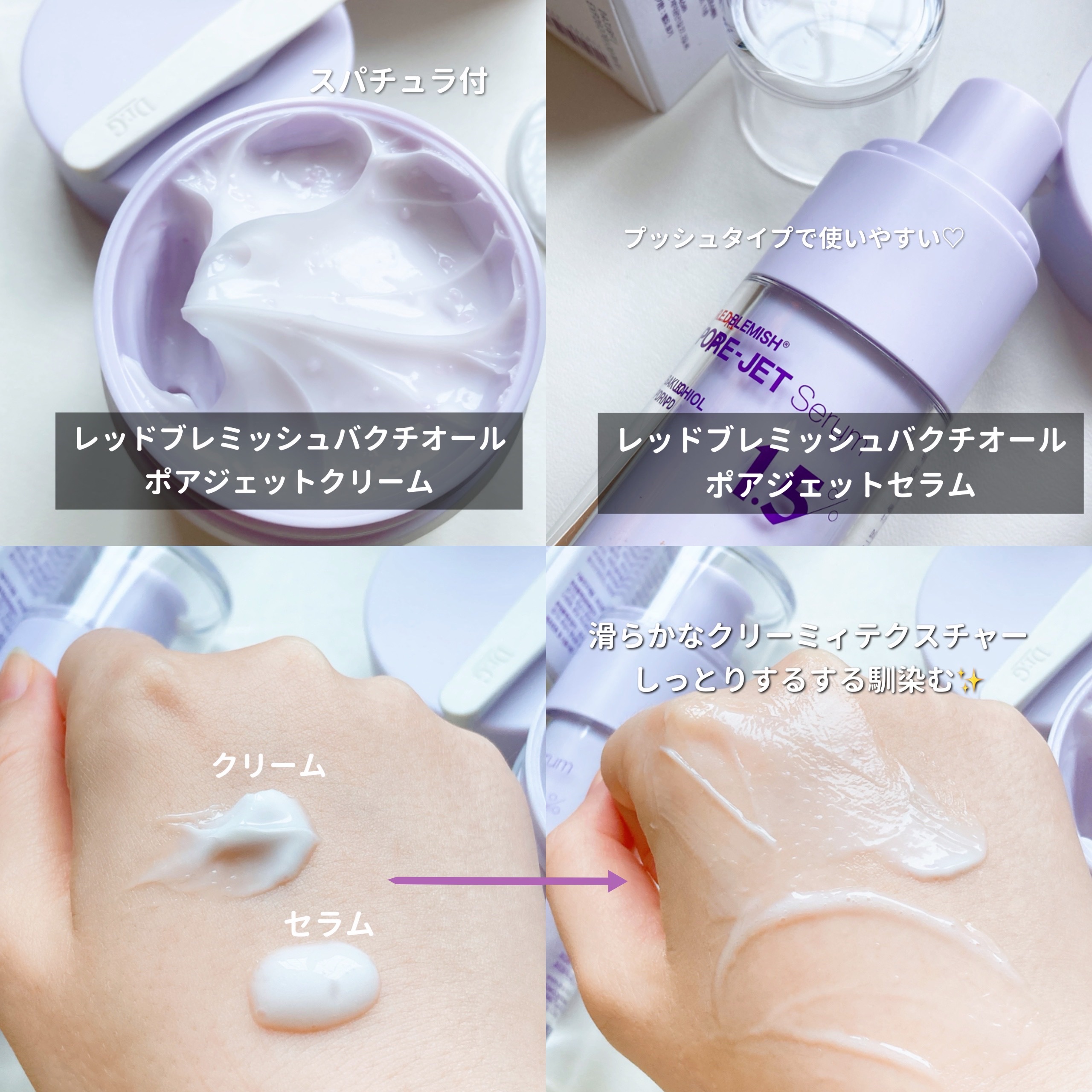 バクチオールポアジェットセラム/Dr.G/美容液を使ったクチコミ（2枚目）