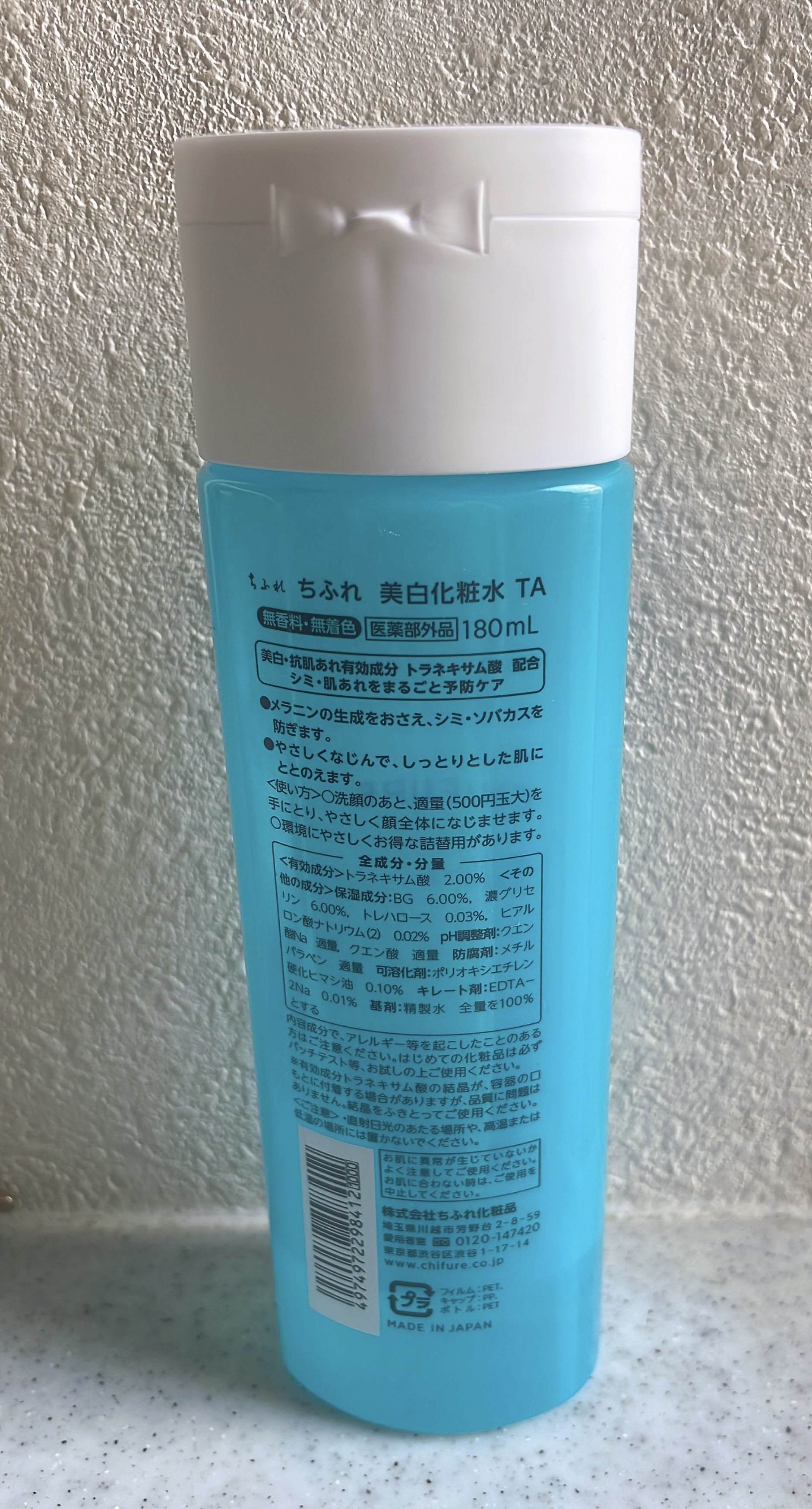 美白乳液 TA 本品/ちふれ/乳液を使ったクチコミ（3枚目）