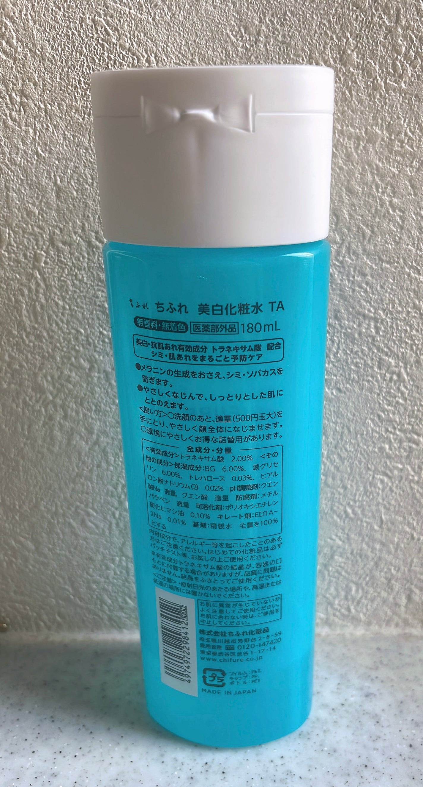 美白化粧水 TA/ちふれ/化粧水を使ったクチコミ(3枚目)