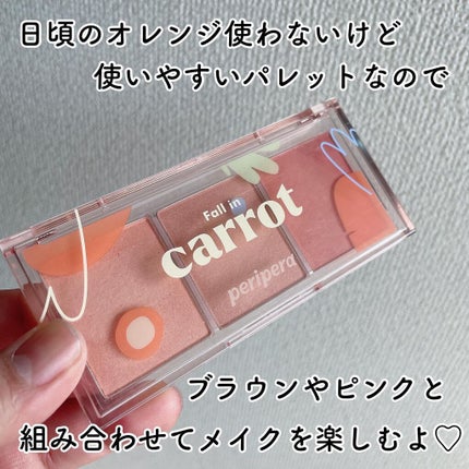 All Take Mood Cheek Palette/PERIPERA/パウダーチークを使ったクチコミ(9枚目)