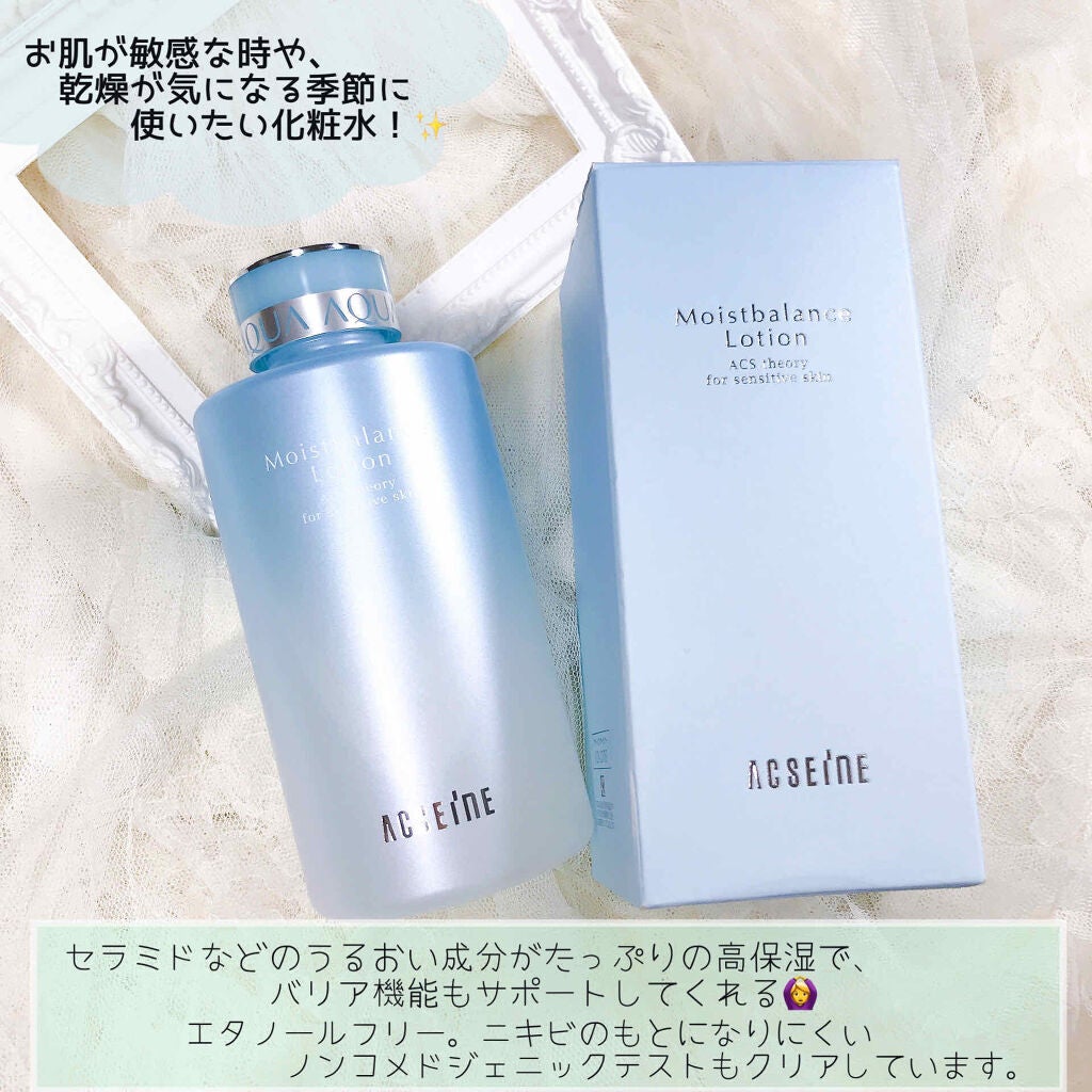 モイストバランス ローション/ACSEINE/化粧水を使ったクチコミ(6枚目)