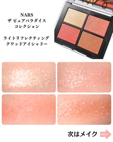 ライトリフレクティング ブラッシュ/NARS/パウダーチークを使ったクチコミ（3枚目）