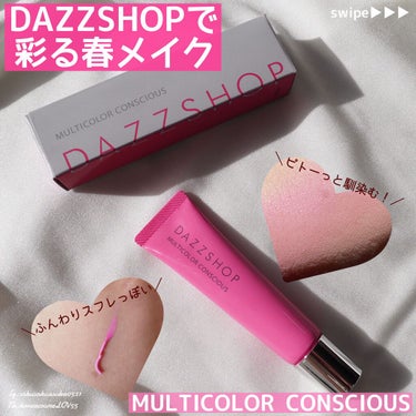 マルチカラーコンシャス 04 ラッキーコード/DAZZSHOP/ジェル・クリームアイシャドウを使ったクチコミ（1枚目）