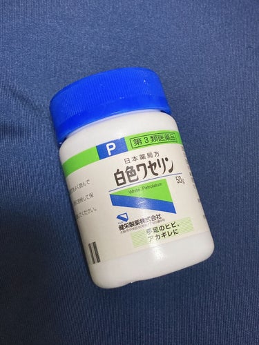 白色ワセリン(医薬品)/健栄製薬/その他を使ったクチコミ（1枚目）