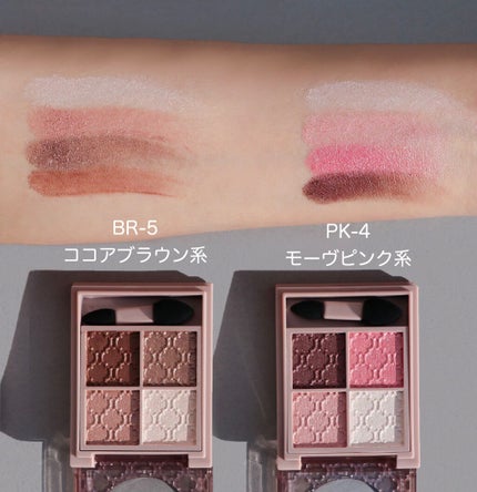 グロッシーリッチ アイズ N/Visée/アイシャドウパレットを使ったクチコミ(2枚目)