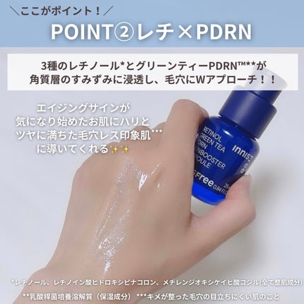 レチノール PDRN アドバンスド セラム/innisfree/美容液を使ったクチコミ(6枚目)