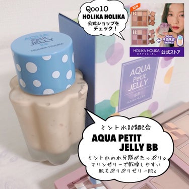 HOLIKA HOLIKA Aqua Petit Jellyのクチコミ「HOLIKAHOLIKA [ AQUA PUTIT JELLY BB ]﻿
﻿
﻿
※こちらは.....」（2枚目）