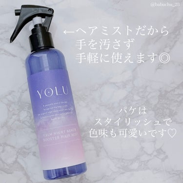 YOLU カームナイトリペアブースターヘアミストのクチコミ「「ヘアケアを格上げ」

❥YOLU
❥カームナイトリペアブースターヘアミスト



すごいヘア.....」（2枚目）