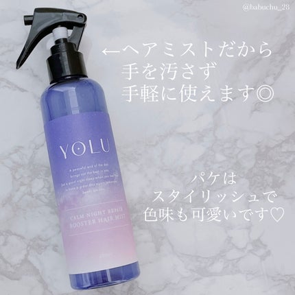 カームナイトリペアブースターヘアミスト/YOLU/プレスタイリング・寝ぐせ直しを使ったクチコミ(2枚目)