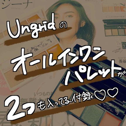 Gina 2020年5月号/Gina/雑誌を使ったクチコミ(1枚目)