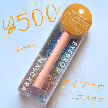 Kirei&co. アイブロウマスカラのクチコミ「¥500！？
アイブロウマスカラ✨

✔︎Kirei&co.
アイブロウマスカラ
02アッシュ.....」（1枚目）