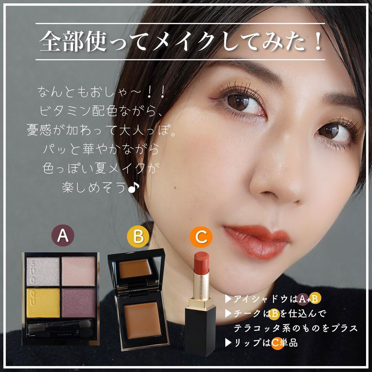 シグニチャー カラー アイズ/SUQQU/アイシャドウパレットを使ったクチコミ(7枚目)