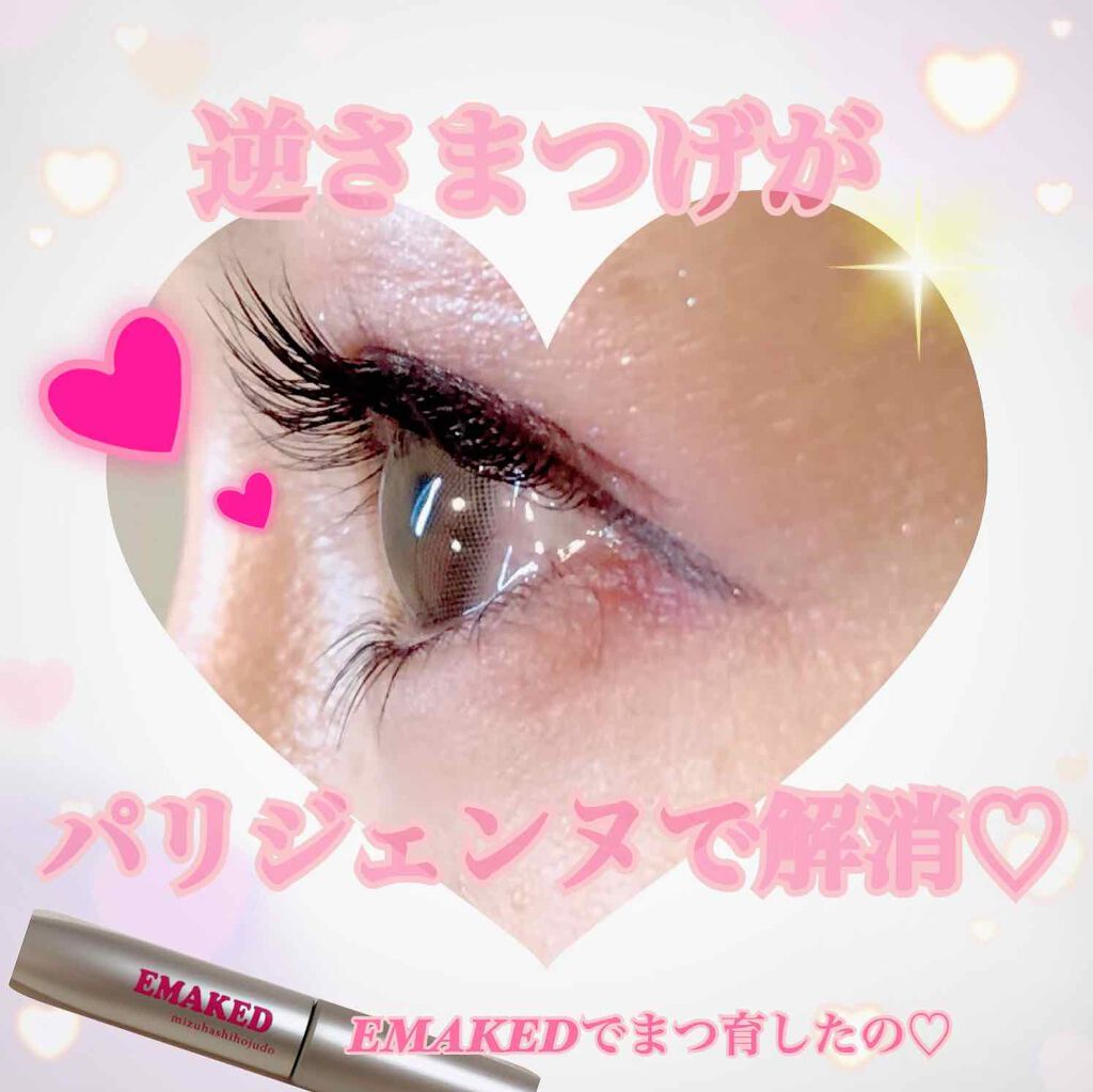 エグータム/アルマダスタイル/まつげ美容液を使ったクチコミ（1枚目）