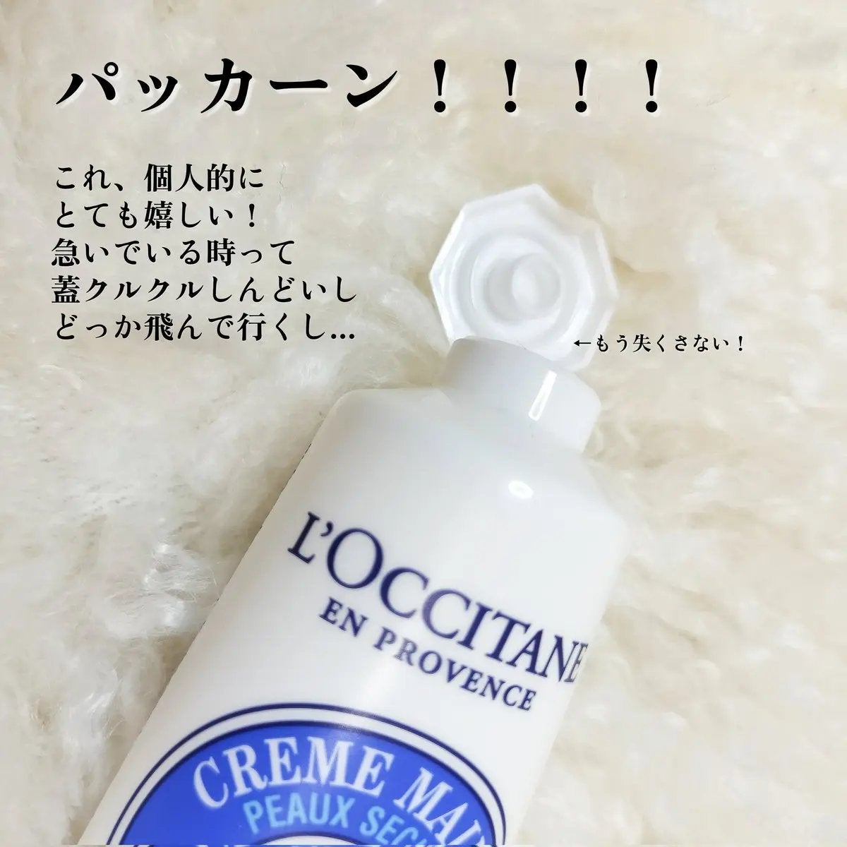 シア ハンドクリーム/L'OCCITANE/ハンドクリームを使ったクチコミ(3枚目)
