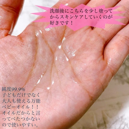 ジョンソン ベビーオイル 無香料/ジョンソンベビー/ボディオイルを使ったクチコミ(3枚目)