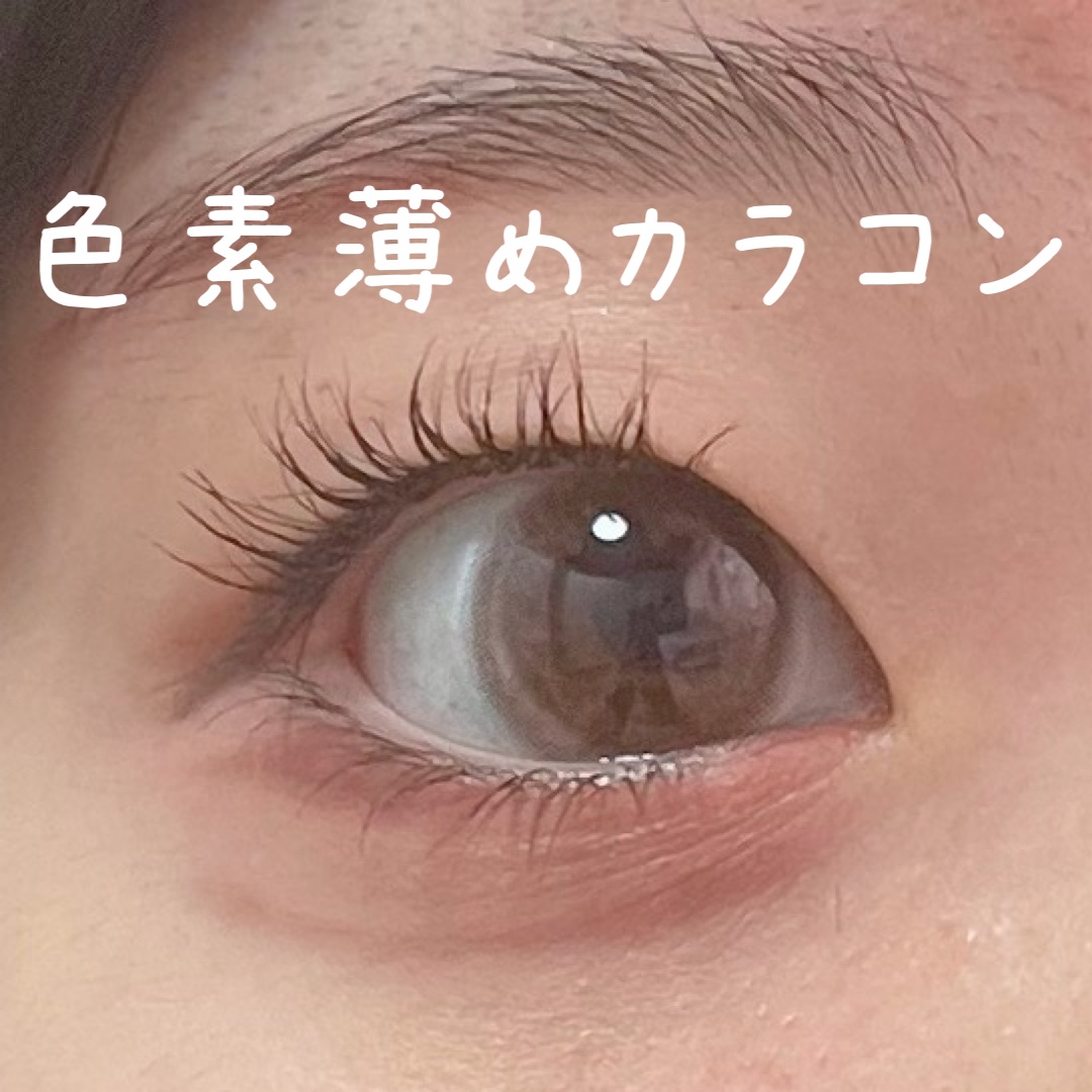 eye closet 1DAY クリアベージュコーラル/EYE CLOSET/ワンデー（１DAY）カラコンを使ったクチコミ（1枚目）