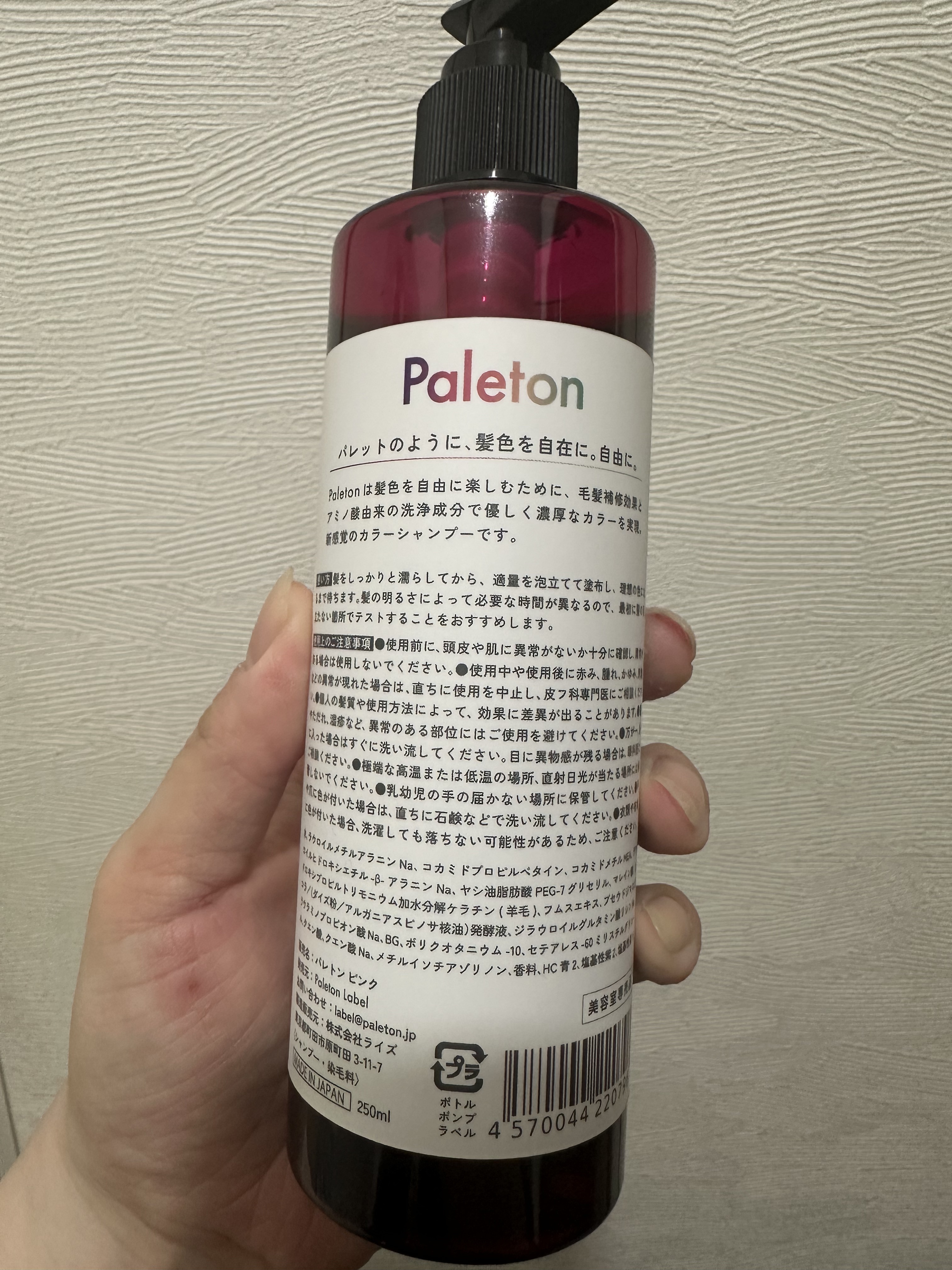 ピンクシャンプー/Paleton/サロンシャンプーを使ったクチコミ（2枚目）