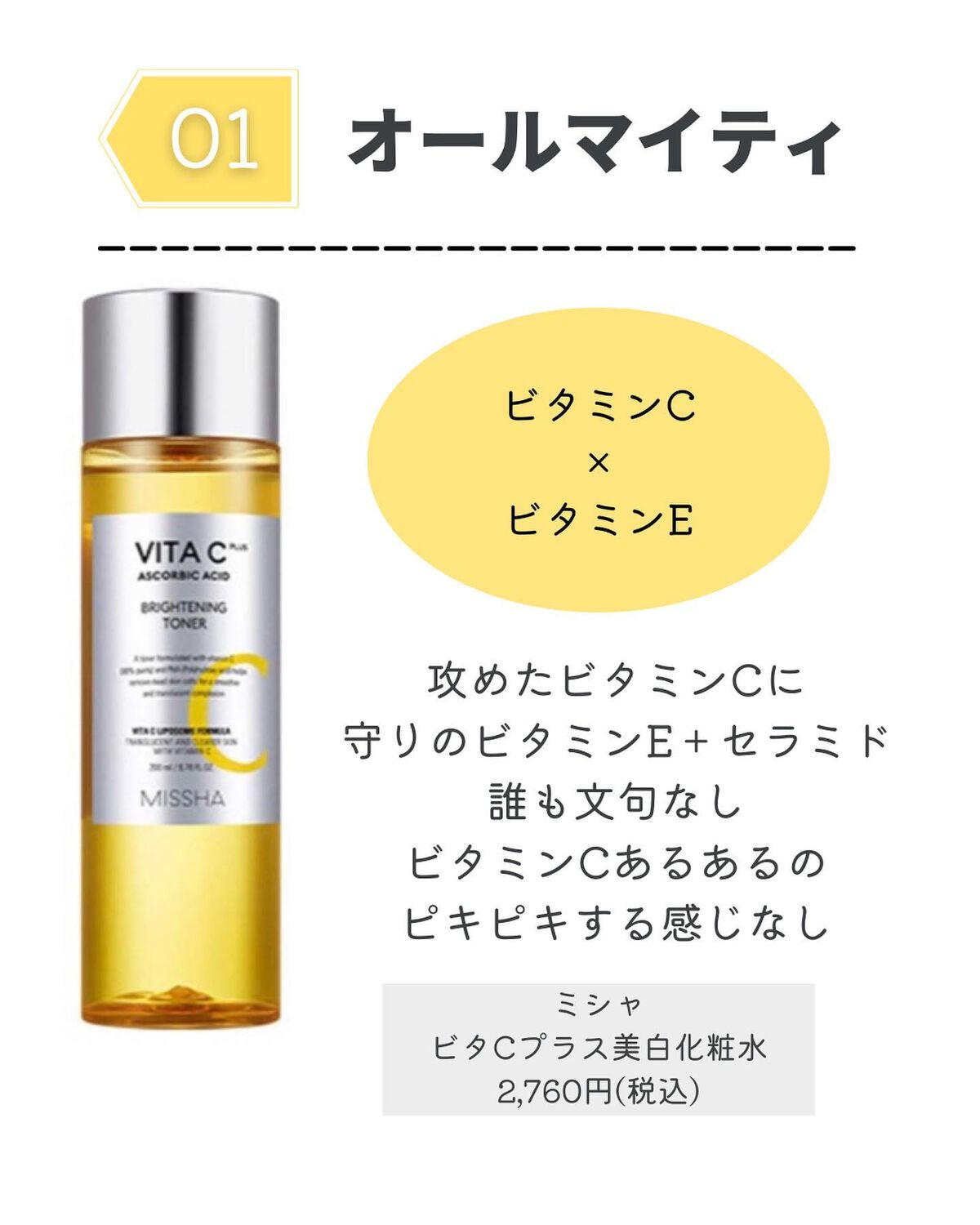 ガラクトミセスピュアビタミンCグロートナー/SOME BY MI/化粧水を使ったクチコミ(2枚目)