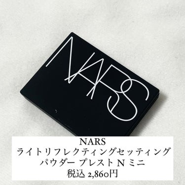 ライトリフレクティングセッティングパウダー　プレスト　N/NARS/プレストパウダーを使ったクチコミ（2枚目）