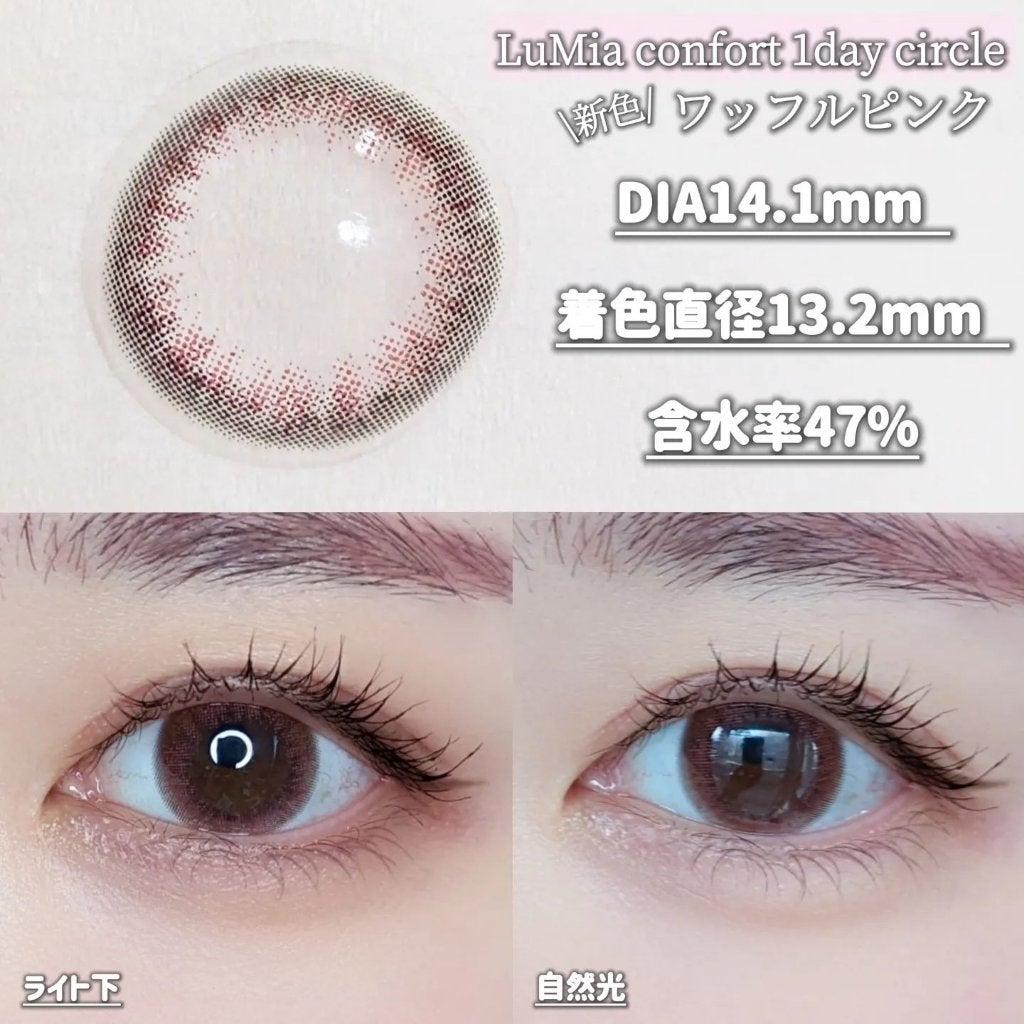 LuMia comfort 1day CIRCLE/LuMia/ワンデー(1DAY)カラコンを使ったクチコミ(2枚目)